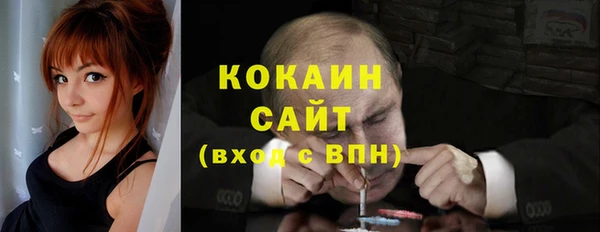 кокаин VHQ Волоколамск