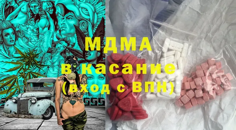 купить наркотики цена  Кунгур  MDMA VHQ 